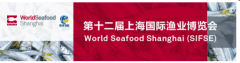 聚焦上海︱ 2017上海漁博會(huì)，帶您領(lǐng)略一場(chǎng)專業(yè)水產(chǎn)海鮮盛宴