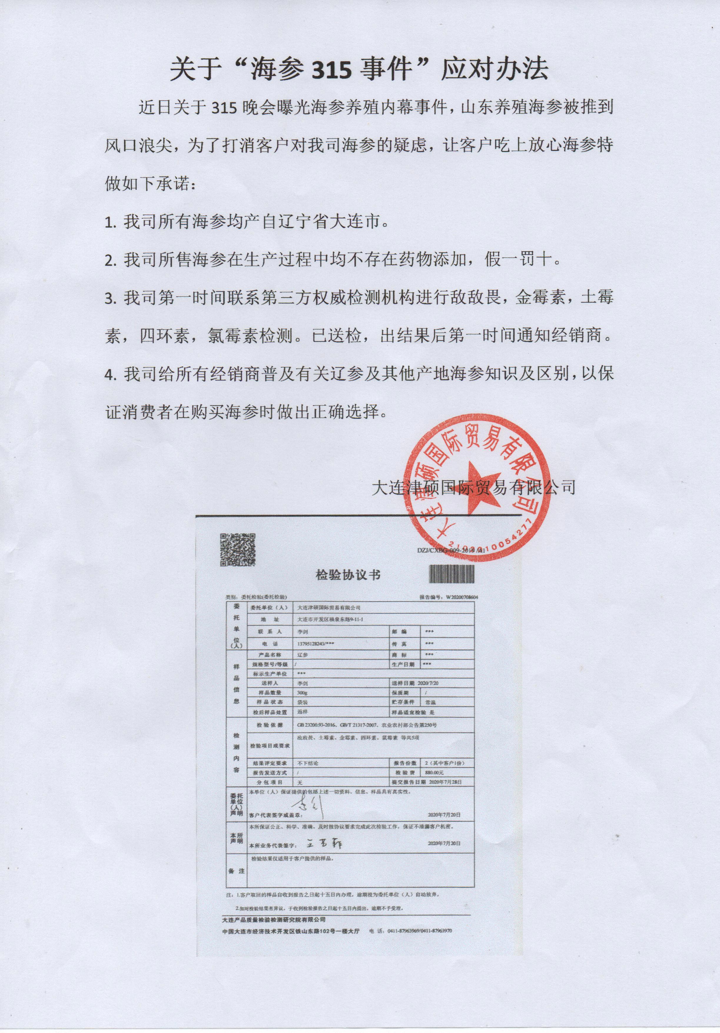 1595384967151863.jpg 0.jpg